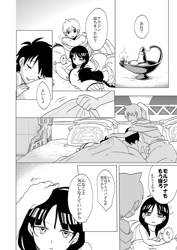 morgiana, aladdin, and alibaba saluja (magi the labyrinth of magic) drawn by tukemono6