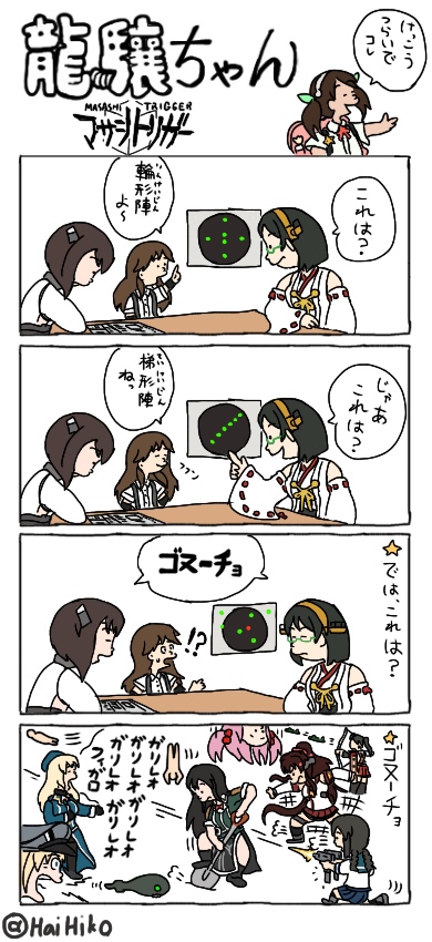 zuikaku, ryuujou, yamato, atago, bismarck, and 10 more (kantai collection and 2 more) drawn by hai_to_hickory
