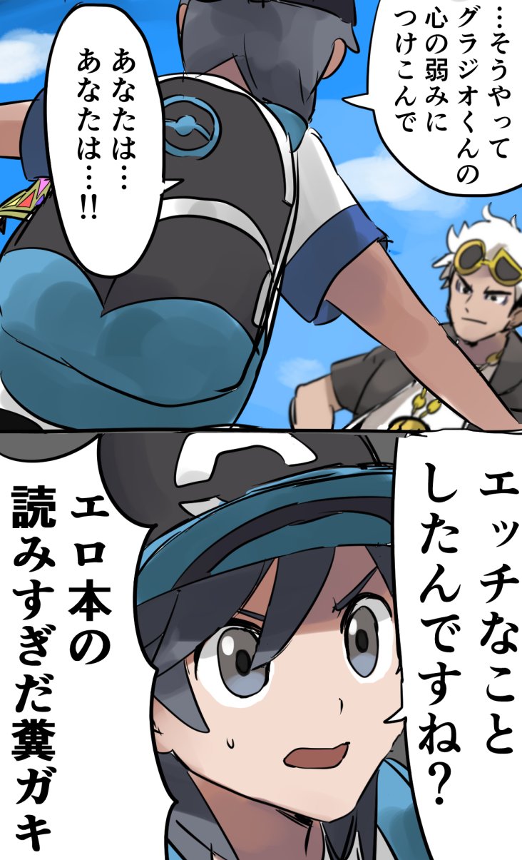 elio and guzma (pokemon and 1 more) drawn by kometubu0712