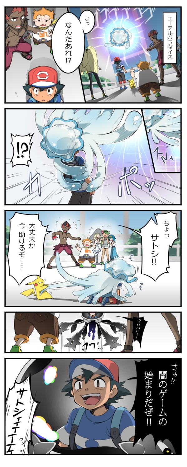 pikachu, lillie, ash ketchum, lana, mallow, and 5 more (pokemon and 2 more) drawn by ameiro_pk