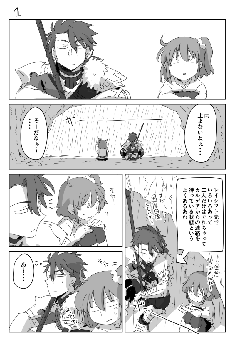 fujimaru ritsuka and cu chulainn (fate and 2 more) drawn by asaya_minoru