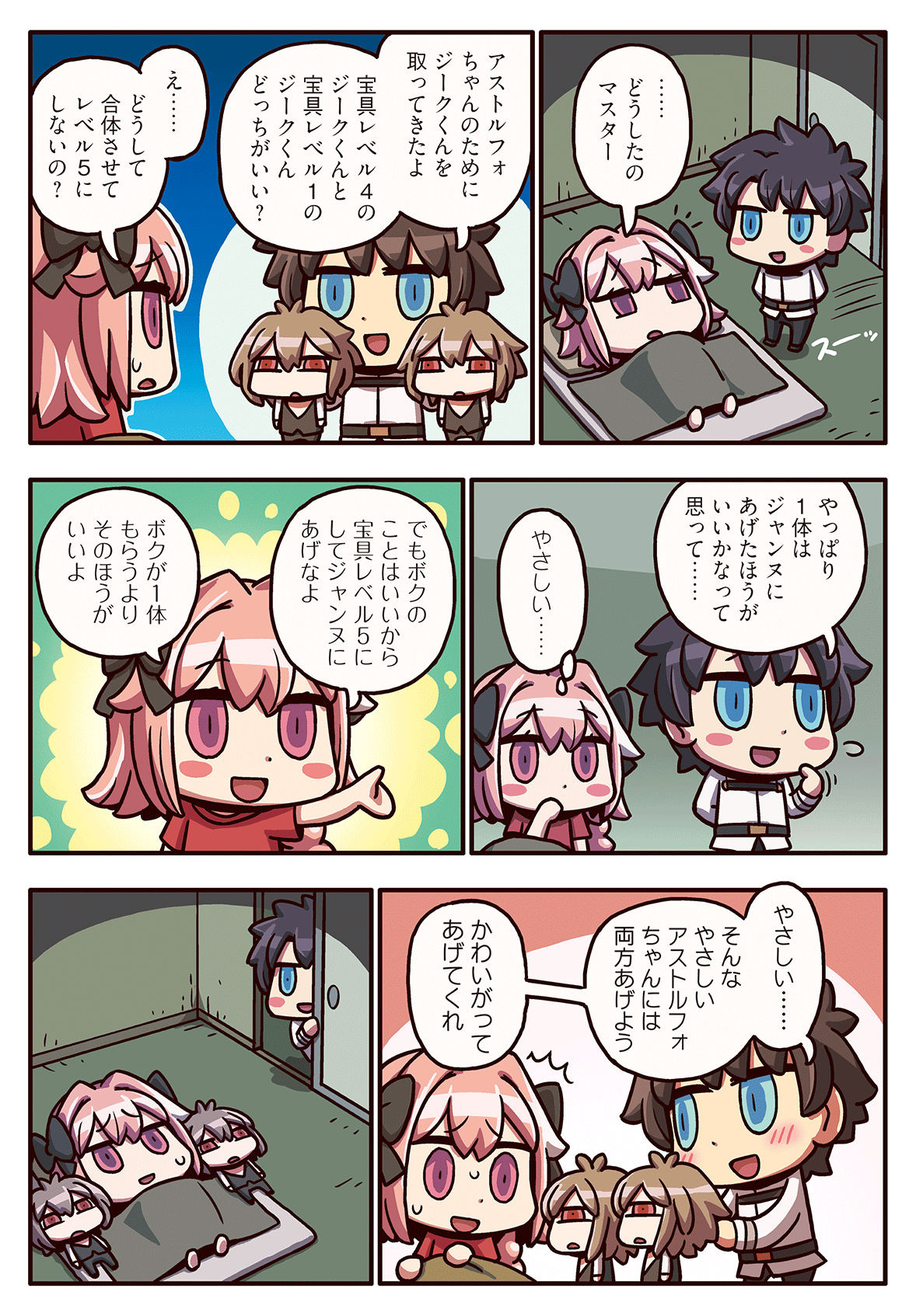 Fujimaru Ritsuka Astolfo And Sieg Fate And 2 More Drawn By Riyo Lyomsnpmp Danbooru Fujimaru Ritsuka Astolfo And Sieg Fate And 2 More Drawn By Riyo Lyomsnpmp Danbooru