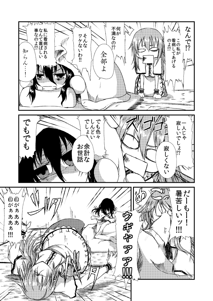hakurei reimu and hinanawi tenshi (touhou) drawn by judo_fuu