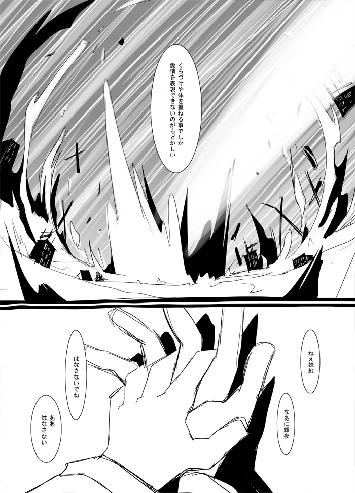 fujiwara no mokou and houraisan kaguya (touhou) drawn by ichi_(ichikai)