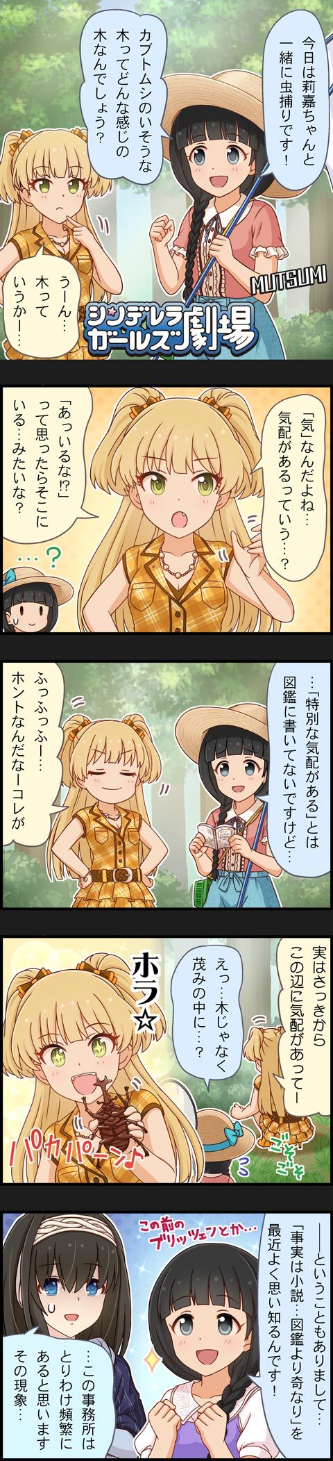 sagisawa fumika, jougasaki rika, and ujiie mutsumi (idolmaster and 2 more)