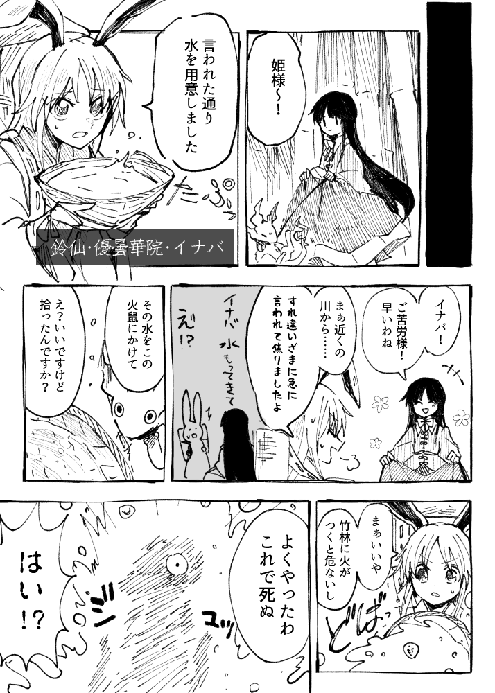 reisen udongein inaba, fujiwara no mokou, and houraisan kaguya (touhou) drawn by itomugi-kun