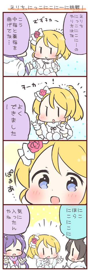 tojo nozomi, yazawa nico, and ayase eli (love live! and 1 more) drawn by saku_usako_(rabbit)