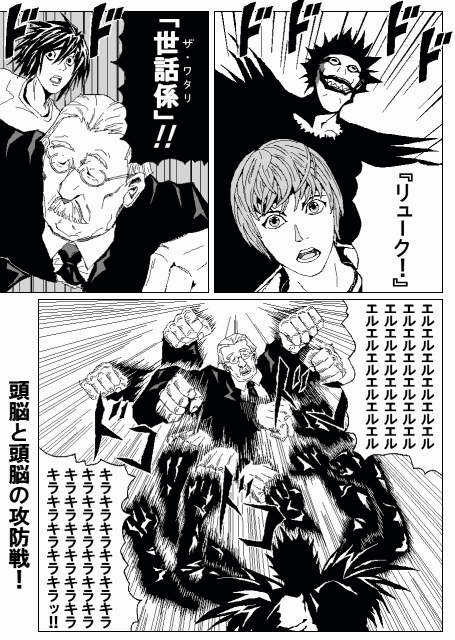 star platinum, yagami light, l, the world, ryuk, and 1 more (jojo no kimyou na bouken and 2 more)