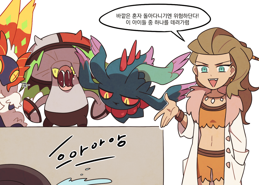 professor sada, flutter mane, slither wing, and brute bonnet (pokemon and 1 more) drawn by ssalbulre