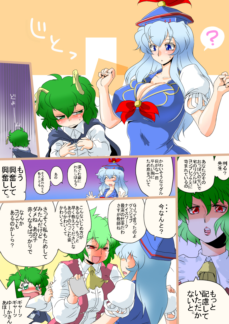 kazami yuuka, kamishirasawa keine, and wriggle nightbug (touhou) drawn by danna_(karatekikku)