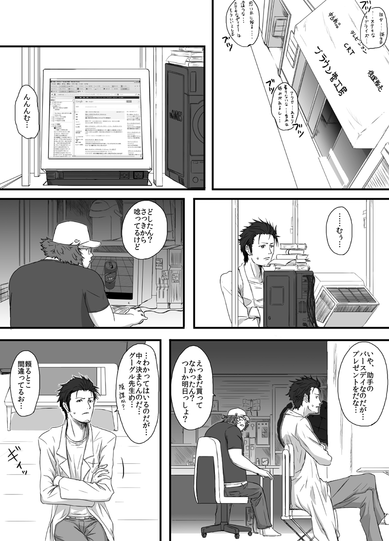 okabe rintarou and hashida itaru (steins;gate) drawn by tetsu10ru