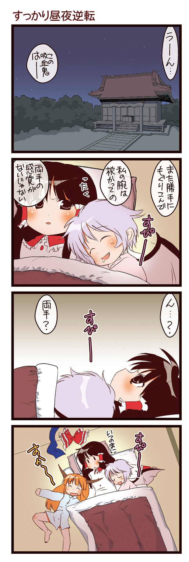 hakurei reimu, remilia scarlet, and ibuki suika (touhou and 1 more) drawn by dei_shirou