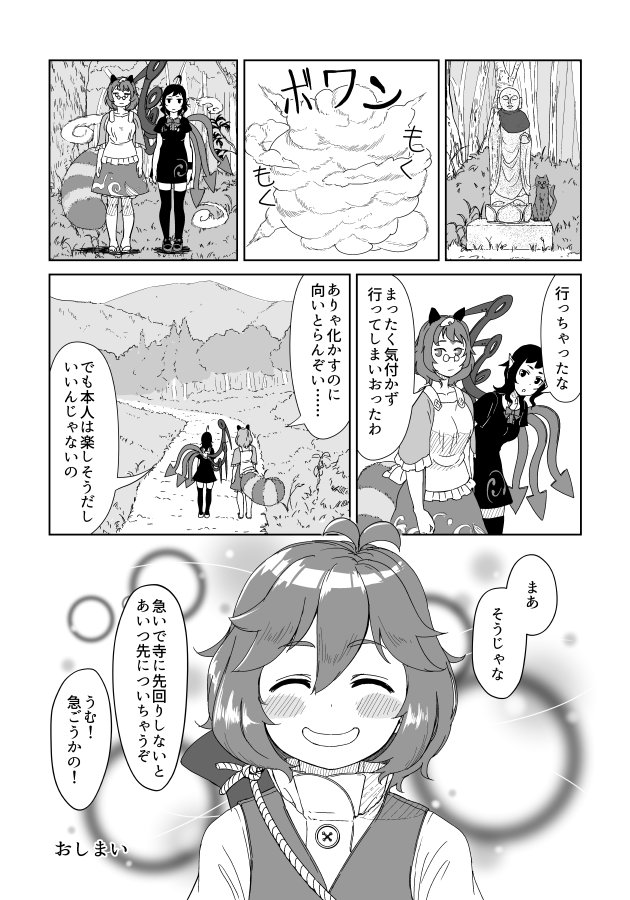tatara kogasa, houjuu nue, and futatsuiwa mamizou (touhou) drawn by kitano_(kitanosnowwhite)