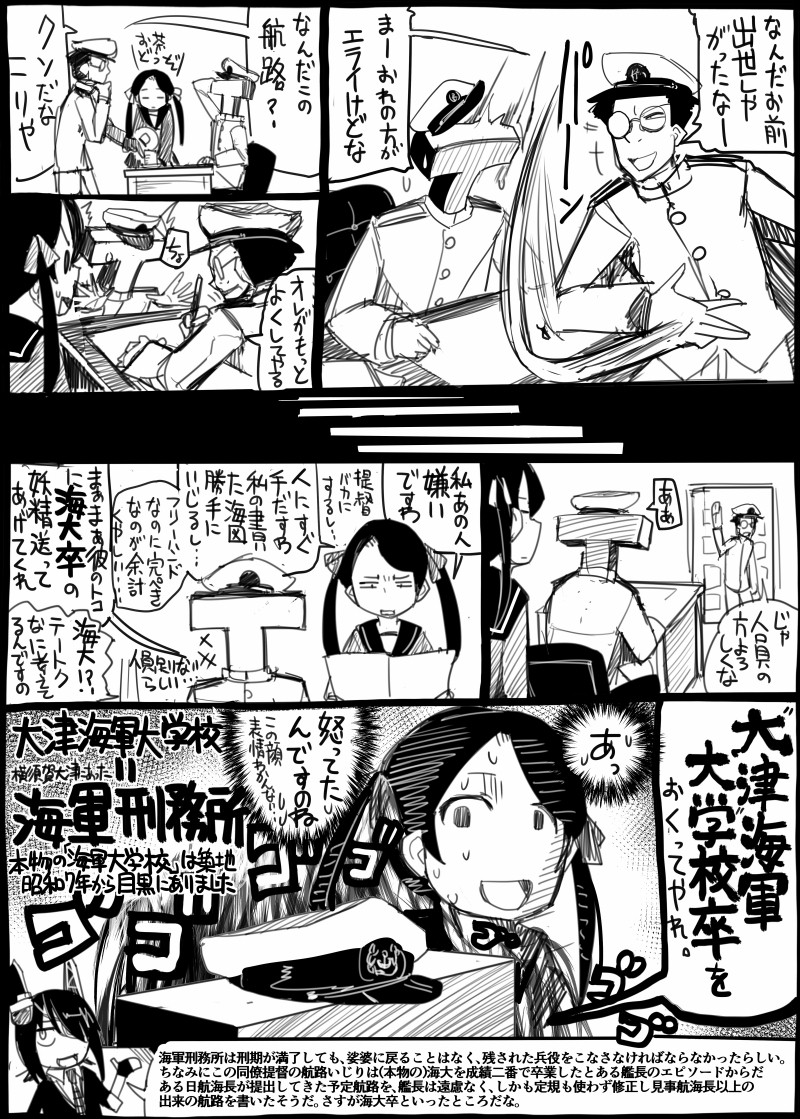 admiral, tenryuu, t-head admiral, and mikuma (kantai collection) drawn by sakazaki_freddy