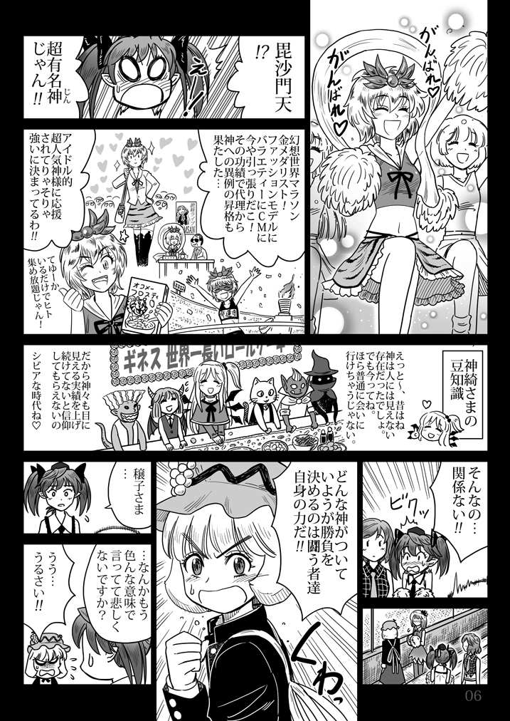 hijiri byakuren, toramaru shou, himekaidou hatate, aki minoriko, aki shizuha, and 3 more (touhou and 1 more) drawn by gensoukoumuten