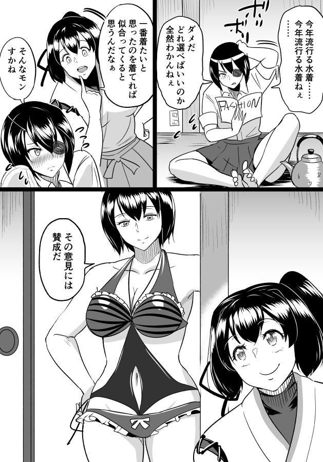 tenryuu, hyuuga, ise, and yamato (kantai collection) drawn by bifidus