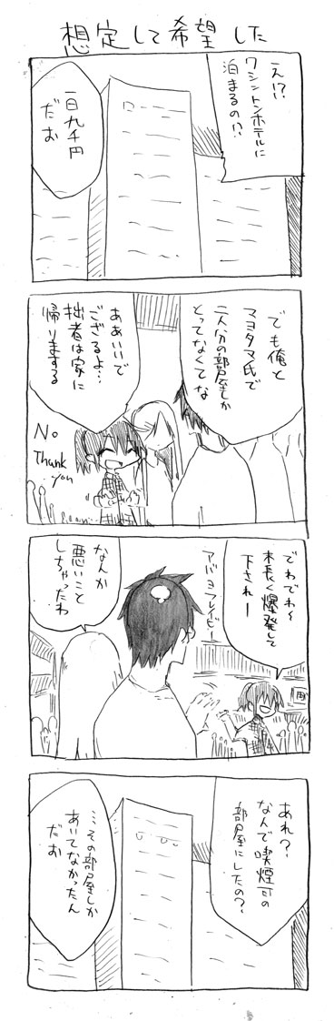 tsunashi hajime, tsunashi kaoru, and tsunashi youta (danna ga nani wo itte iru ka wakaranai ken) drawn by cool-kyou_shinja