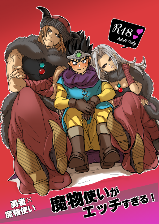 hero and monster wrangler (dragon quest and 2 more) drawn by ruratto