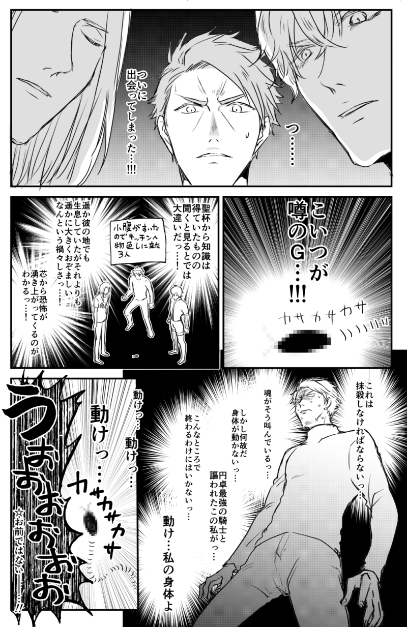gawain, lancelot, and tristan (fate and 1 more) drawn by yumemi_gachiko