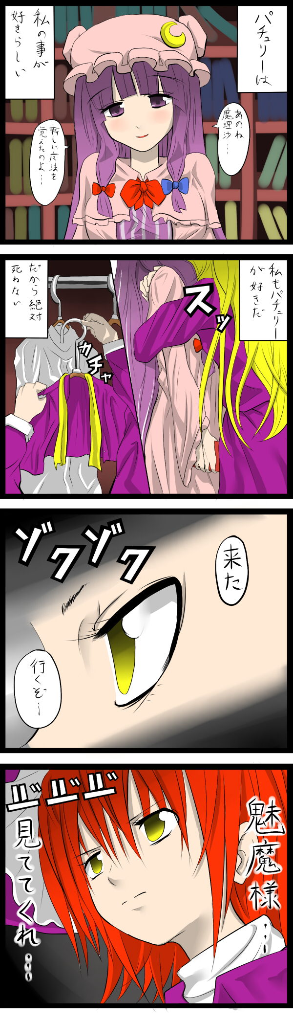 kirisame marisa and patchouli knowledge (touhou and 2 more) drawn by aldehyde