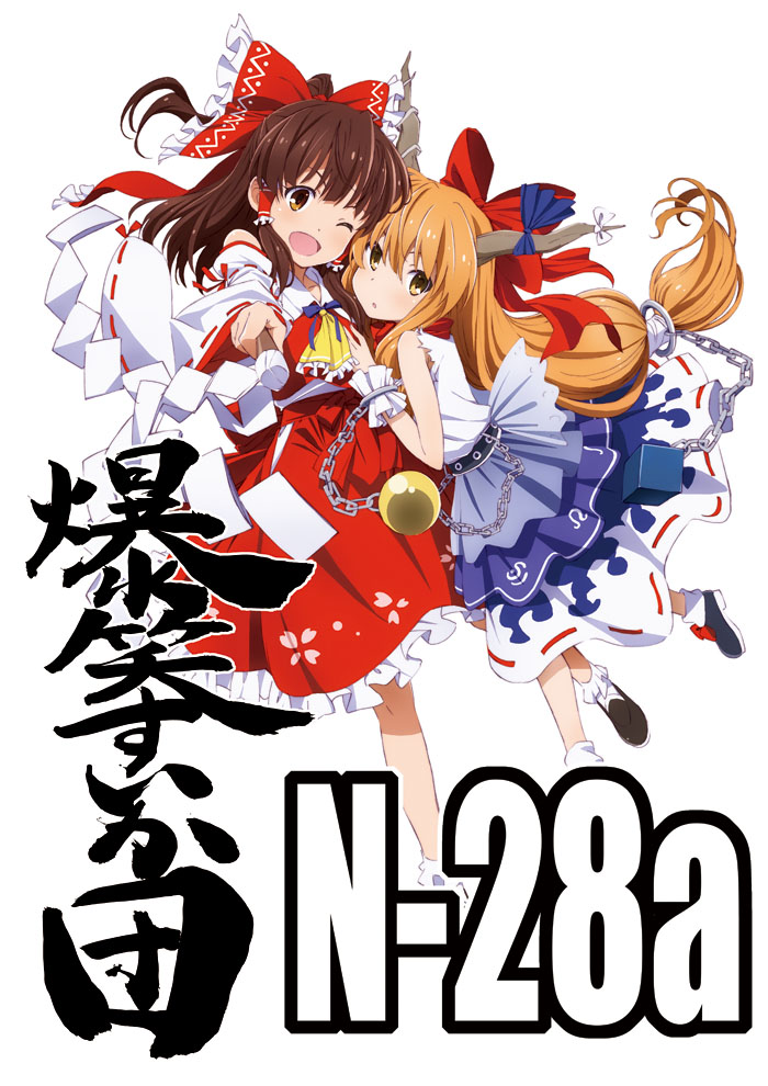 hakurei reimu and ibuki suika (touhou) drawn by yamaguchi_satoshi