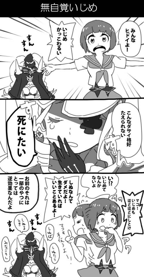 mankanshoku mako and harime nui (kill la kill) drawn by emuchi