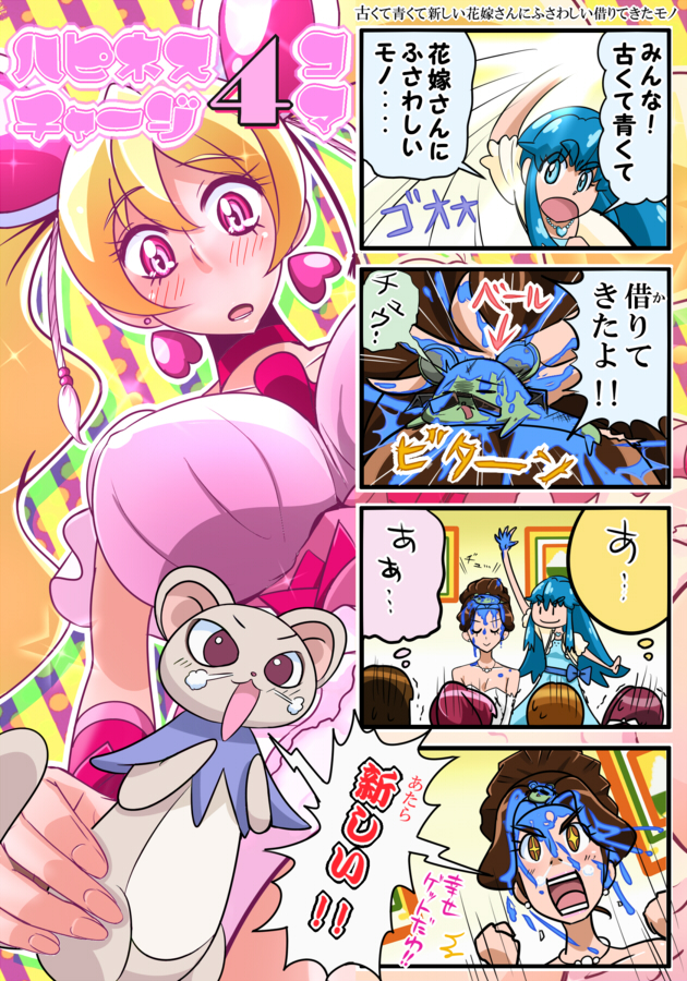 momozono love, shirayuki hime, cure peach, tart, bel, and 1 more (precure and 3 more) drawn by pururun_z