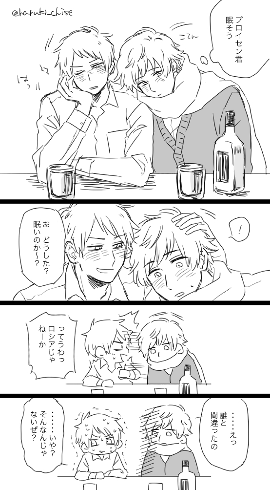 russia and prussia (axis powers hetalia) drawn by haruki_chise
