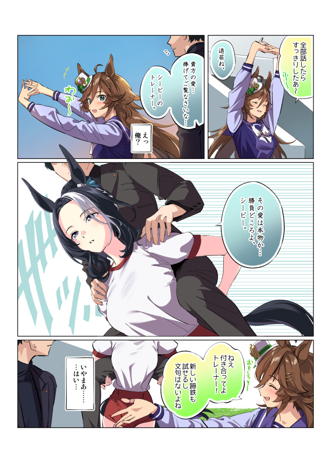 trainer, mr. c.b., and mejiro ramonu (umamusume) drawn by taromarun
