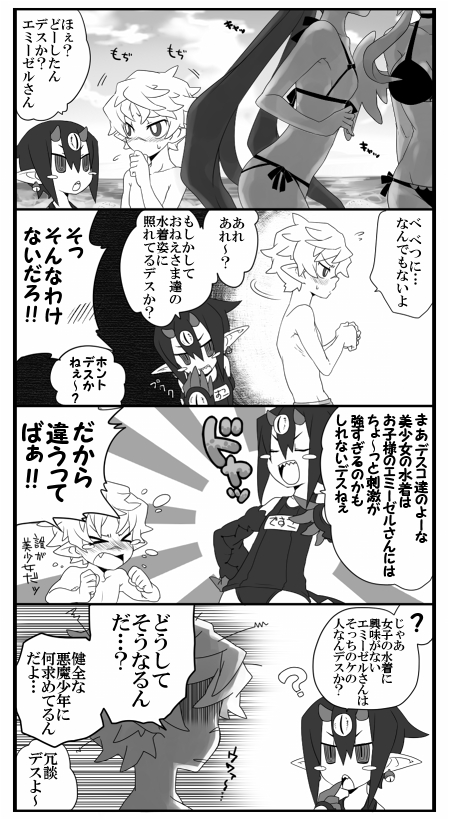 kazamatsuri fuuka, vulcanus, desco, and emizel (disgaea and 1 more) drawn by tsukiko_(meltdown)