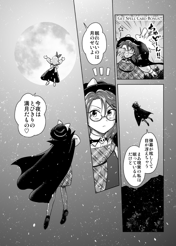 usami sumireko and ellen (touhou and 1 more) drawn by houzuki_(hotondo)