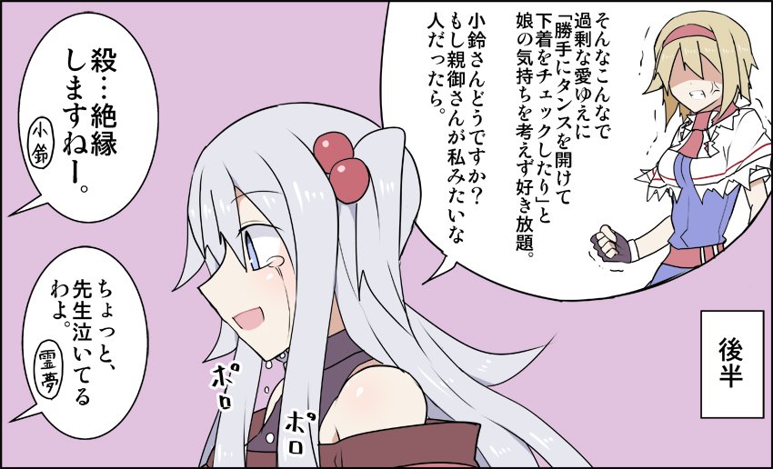 alice margatroid and shinki (touhou) drawn by kenuu_(kenny)