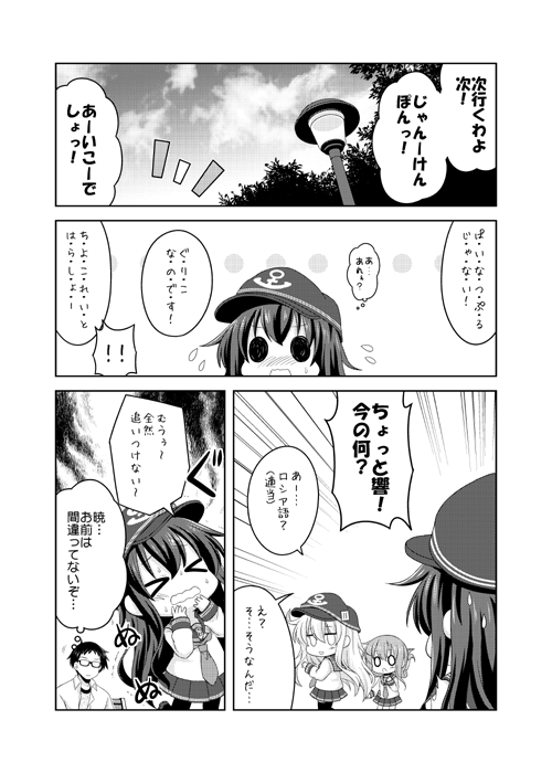 admiral, hibiki, inazuma, and akatsuki (kantai collection) drawn by kadose_ara