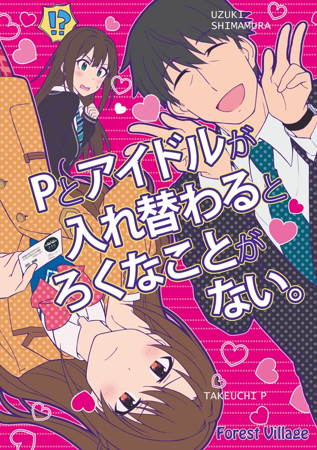 producer, shibuya rin, and shimamura uzuki (idolmaster and 1 more) drawn by ayukko_(forest_village)