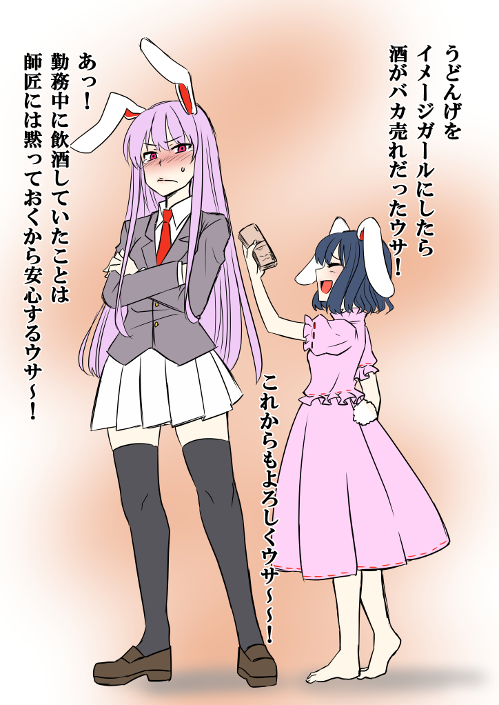 reisen udongein inaba and inaba tewi (touhou) drawn by shiraue_yuu