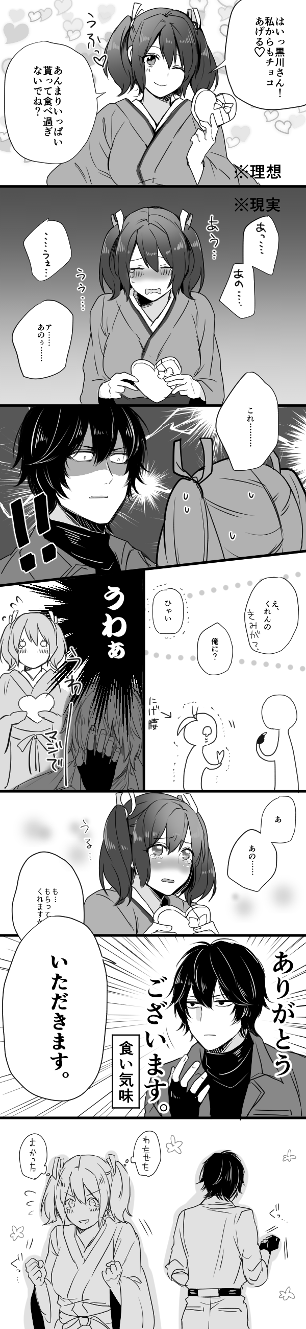 souryuu and mechanic kurokawa (kantai collection) drawn by nagomi_(mokatitk)