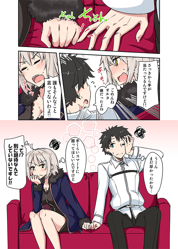 fujimaru ritsuka and jeanne d'arc alter (fate and 1 more) drawn by yuuma_(noel)