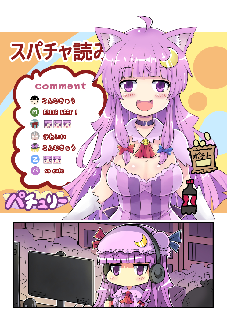 patchouli knowledge and morichika rinnosuke (touhou) drawn by colonel_aki