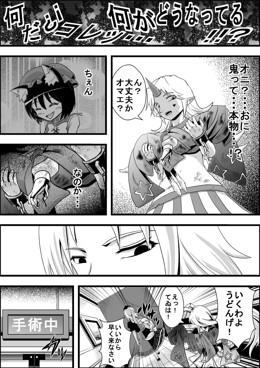 reisen udongein inaba, chen, yagokoro eirin, and hoshiguma yuugi (touhou) drawn by niiko_(gonnzou)