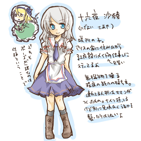 izayoi sakuya and alice margatroid (touhou) drawn by tsk_(pixiv394550)