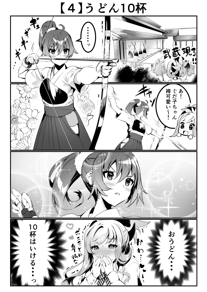 fujimaru ritsuka and miyamoto musashi (fate and 1 more) drawn by yoshimoto_(dear_life)