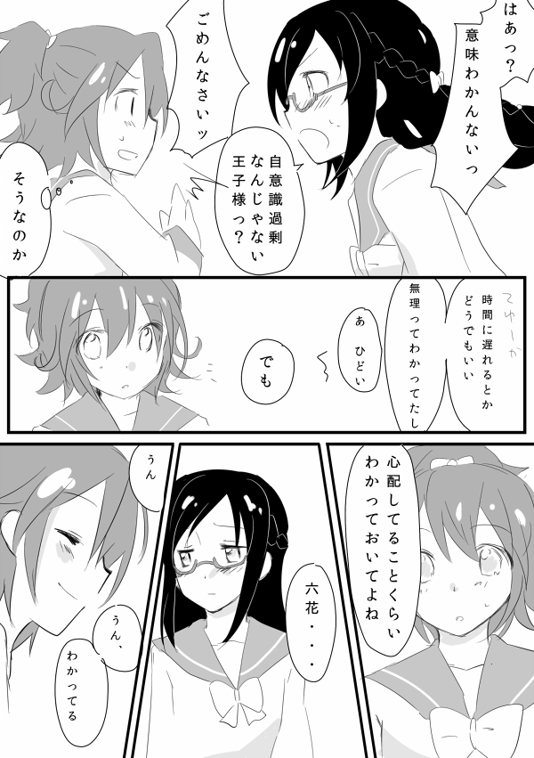 hishikawa rikka and aida mana (precure and 1 more) drawn by pallas-quartetto