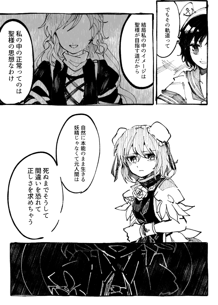 hijiri byakuren, murasa minamitsu, and ibaraki kasen (touhou) drawn by itomugi-kun