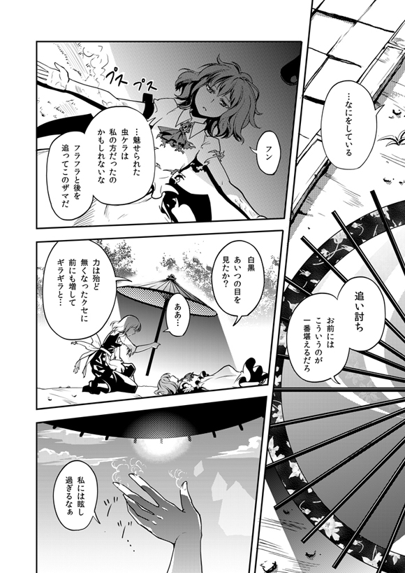 kirisame marisa and remilia scarlet (touhou) drawn by tsurukame
