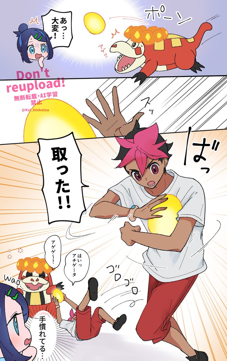 liko, roy, and crocalor (pokemon and 1 more) drawn by rei_hinketsu