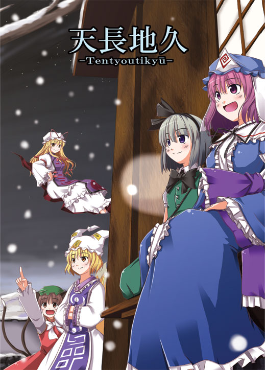 konpaku youmu, yakumo yukari, saigyouji yuyuko, yakumo ran, and chen (touhou) drawn by nekonote_(nekono_paraiso)