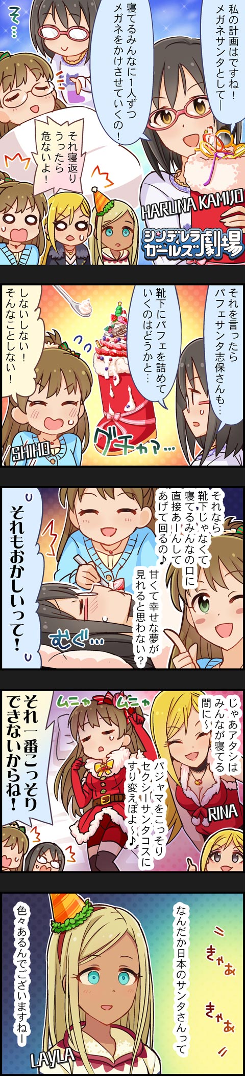 layla, fujimoto rina, kamijo haruna, and makihara shiho (idolmaster and 2 more)