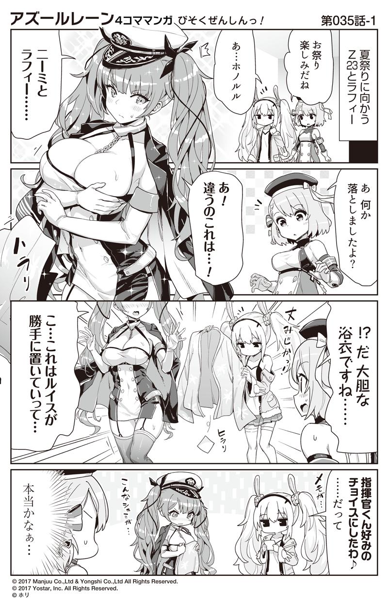 laffey, honolulu, and z23 (azur lane and 1 more) drawn by hori_(hori_no_su)