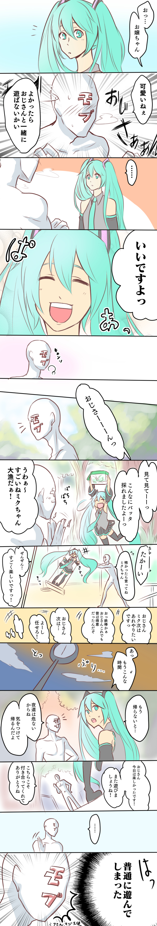 hatsune miku (vocaloid) drawn by d.g