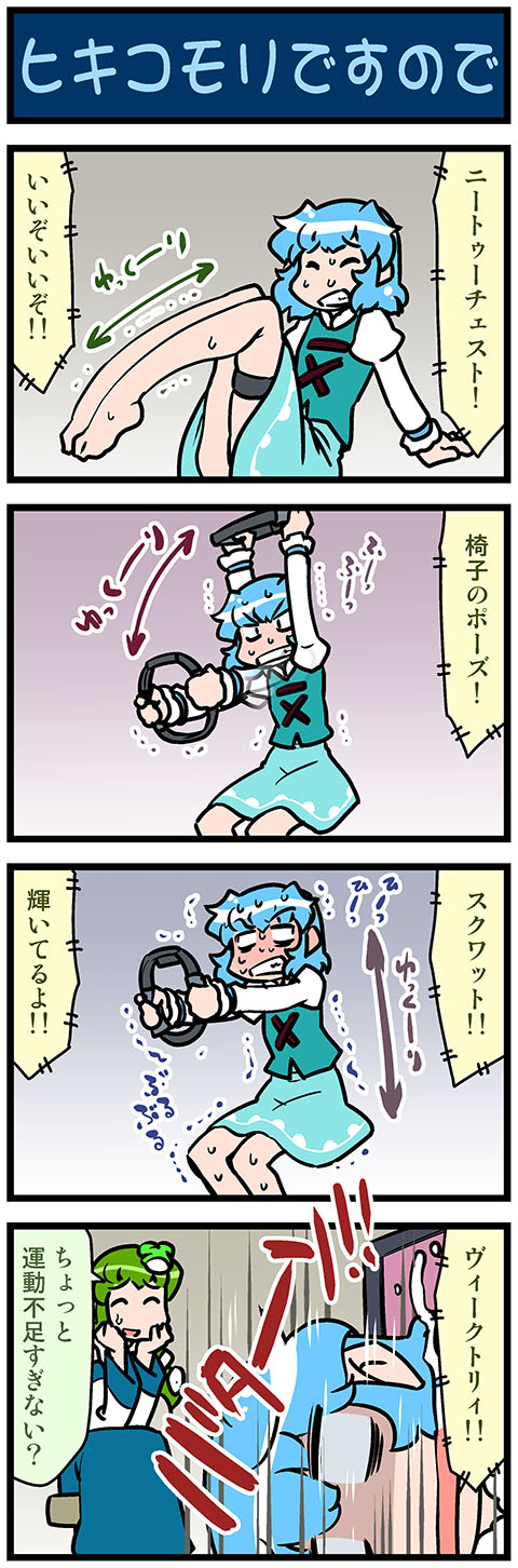 kochiya sanae and tatara kogasa (touhou and 1 more) drawn by mizuki_hitoshi